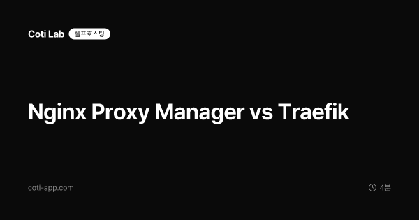 Nginx Proxy Manager vs Traefik